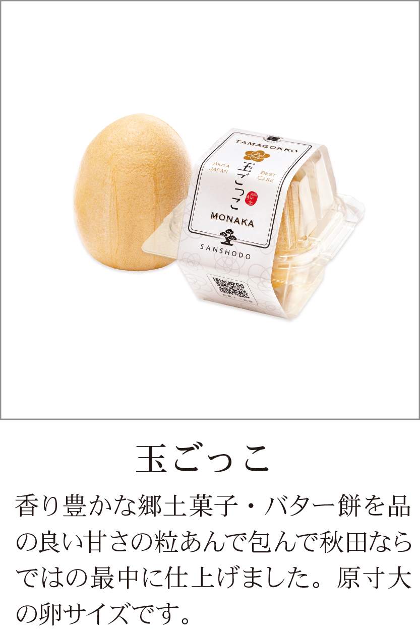 玉ごっこ