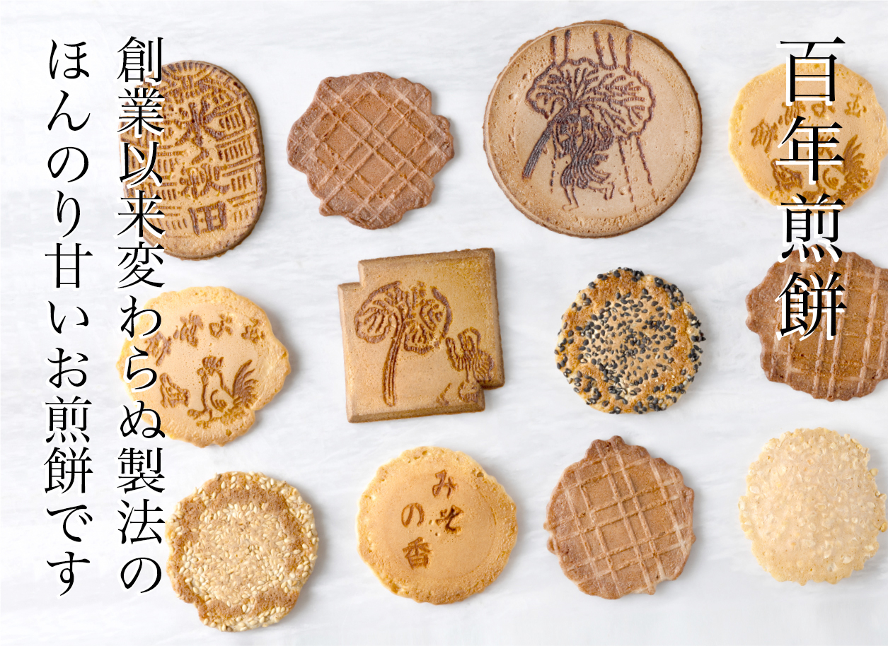 由菜餅さん専用秋田 秋田みやげ】雪国名物 ほし餅 | 佐忠商店