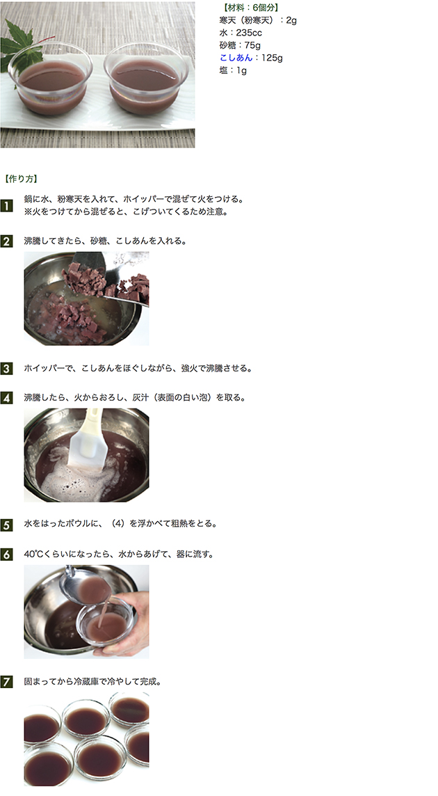 水ようかん