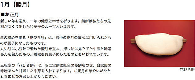 正月