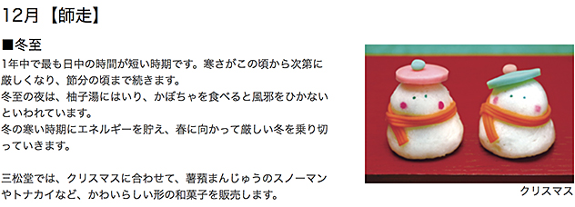 冬至