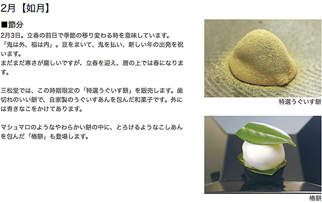 節分