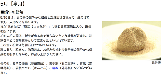 端午の節句
