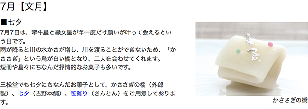 七夕