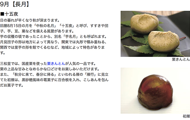 十五夜