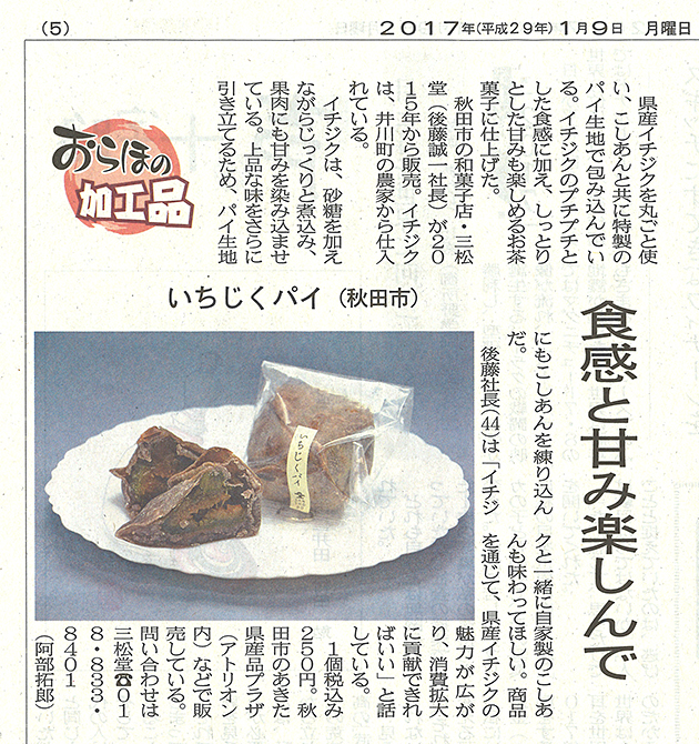 sakigake